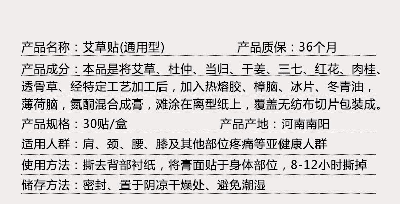 拼多多--艾草贴（30贴）_11.jpg