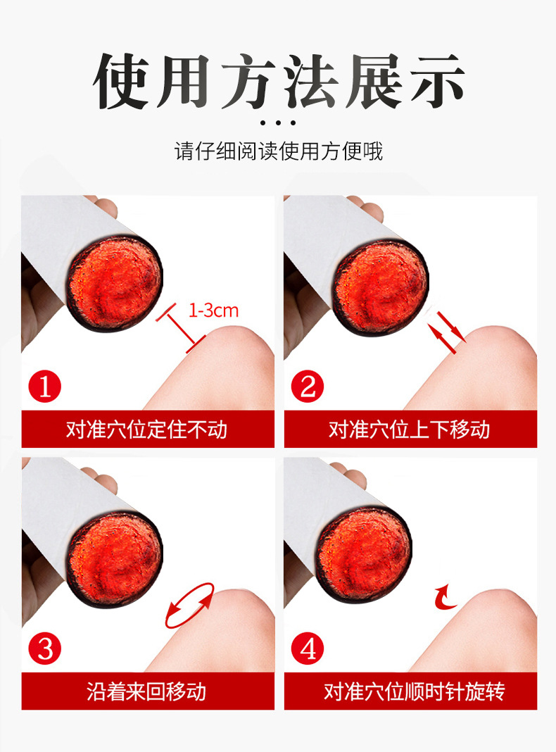 凌幻-40：1-4cm雷火灸_12